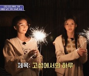 오마이걸 유빈X유아, 가오리찜→가리비 먹방‥MZ 저격 고성 투어(배틀트립)[어제TV]