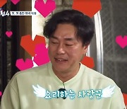 김법래 “♥아내에 매일 아침밥 차려줘” 애처가 인증(도시어부4)[결정적장면]