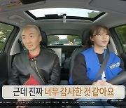 러블리즈 찐팬 이성우, 이미주에 해체 심경 고백 “술 먹고 펑펑 울어”(놀뭐)[어제TV]