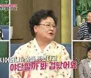 강순의 “남편 죽는다고 약 먹어, 시모가 아들 죽였다고 할까봐‥” (동치미)[결정적장면]