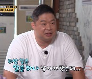 현주엽 “히밥 같은 딸 있었으면”→생활비 걱정에 취소(토밥좋아)[결정적장면]