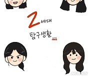 [Z세대 탐구생활]턴테이블·성덕·스파이패밀리·청춘 웹툰&영화