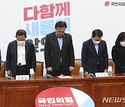 국민의힘 '이태원 참사 비통함 금할 길이 없다' [뉴시스Pic]