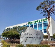 닭고기·국화 원산지 판별 쉬워진다…농관원, 과학적 분석기술 개발