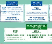 '협치, 아름다운 연결'…2기 광주협치학교 11월 2일 개강