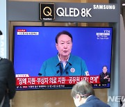 이태원 압사 참사 尹 대국민담화 시청하는 시민들