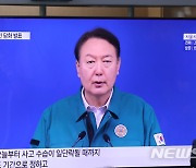 이태원 압사 참사 尹 대국민담화 시청하는 시민들