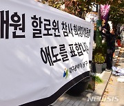 취소된 할로윈 축제장 앞, 이태원 참사 희생자 애도 현수막 설치