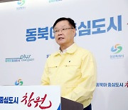 홍남표 창원특례시장, 이태원 참사 애도 표명