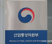 산업부, 이태원 참사에 코세페 개막행사 취소