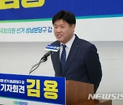 '구속기한 연장' 반환점 돈 대선자금 수사…김용 소환