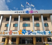 조기 게양된 충북교육청