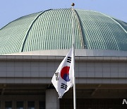 '이태원 참사' 국회 조기 게양