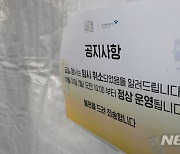 이태원 압사 참사 국가애도기간...'행사 취소'