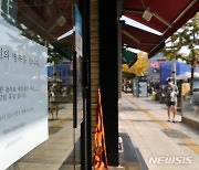 '핼러윈 압사 참사' 이태원로 상가들 내일까지 영업중단