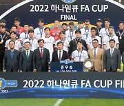 하나원큐 FA컵 준우승 차지한 서울 FC