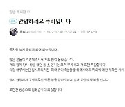 이태원 생방송 중단 BJ 퓨리 "일행 무사…억측 자제 부탁"