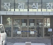 이태원 참사 유가족 망연자실·오열…당국대처에 분통