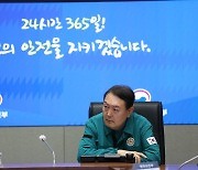 윤 대통령 "한 총리 본부장 사고본부 즉각 가동…원인 정밀조사" 지시