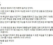 이 시점에 "이태원 참사 청와대 이전 때문"…"사람도리 버리지 말자"