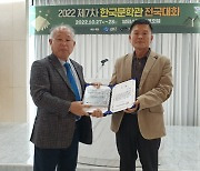 창원 이원수문학관, 2022년 최우수 문학관에 선정