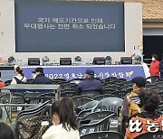 [이태원 참사] 부산 각종 행사 취소…불꽃축제도 연기·취소 검토