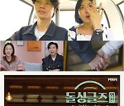 이소라, ♥︎최동환과 케이블카 데이트 중 갑자기 눈물 터졌다(‘돌싱외전2’)