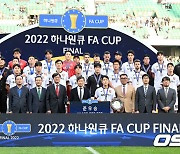 FA컵 준우승 차지한 FC 서울 [사진]