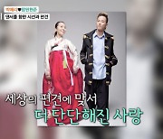 팝핀현준, ♥박애리 지인들 반대 이겨낸 사랑꾼..“아내는 내 보물” (‘마이웨이’)[Oh!쎈 리뷰]