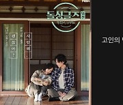 '돌싱3' 이소라♥최동환, 이태원 방문→'외전' 결방→참사 애도 (Oh!쎈 이슈) [종합]