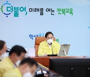 전북교육청, 이태원 참사 관련 각급 학교에 '축제·행사 자제' 권고