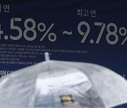 주담대 · 전세 · 신용대출 7% 넘어…13년 만에 대출금리 7% 시대