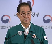 [현장영상] 11월 5일까지 국가애도기간…"신원미확인자, 17세 미만·외국인 등"