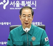 한 총리 "사망자 가족과 1:1 매칭 오늘 밤 중 완료"