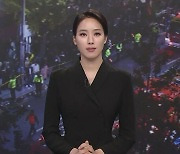 [클로징] "삼가 고인의 명복을 빕니다…부상자들의 쾌유 기원합니다"