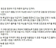 민주연구원 부원장 “이태원 참사, 靑 이전 탓”… 윤희숙 “정치병자라도 도리는 좀”