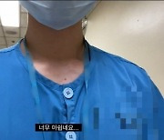 ‘심정지 환자 도착’ 응급실 브이로그 논란에 간호사 “환자 있을 땐 안 찍었다”