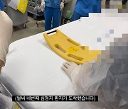 “심정지 환자 도착”… ‘이태원 참사’ 응급실 브이로그 올린 간호사