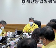 김길성 중구청장 이태원 참사 관련 긴급대책회의