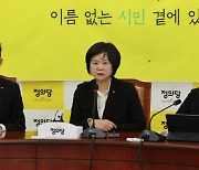 정의당, '이태원 참사'에 "초당적 협력해야···여야 원대 회동 제안"