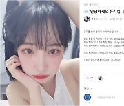 BJ퓨리, 이태원 연락두절 하루만에 "무탈하다, 억측 자제를" 루머 일축[종합]