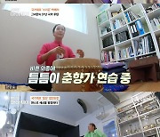 '마이웨이' 김덕수 명인, 박애리 극찬 "진짜 소리꾼..노력형 천재"[★밤TView]