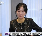 방은희 “무속인 만나면 가려워...생일날 얼굴에 3도 화상 입기도” (심야신당)