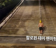 유튜버 긴벌레, 팬미팅 장소 이태원→남산 변경 이유