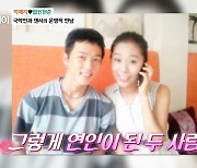 박애리♥팝핀현준 "너무나 존경, 배울 게 많은 사람" 천생연분 (마이웨이)[종합]