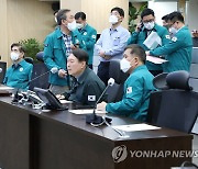 尹대통령 "총리 본부장 사고본부 즉각 가동…원인 정밀조사하라"