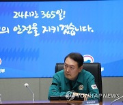 핼러윈 인명사고 긴급 상황점검회의 주재하는 윤석열 대통령