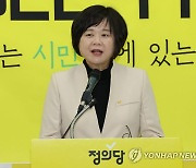 닻올린 '이정미호 정의당'…거대양당 틈새서 '홀로서기' 과제