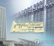 한전, 전기 더 팔았는데 적자 눈덩이…자금경색 덮쳐 '벼랑끝'