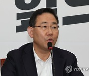 이태원 사고 관련 긴급 비상대책위원회의에서 발언하는 주호영 원내대표